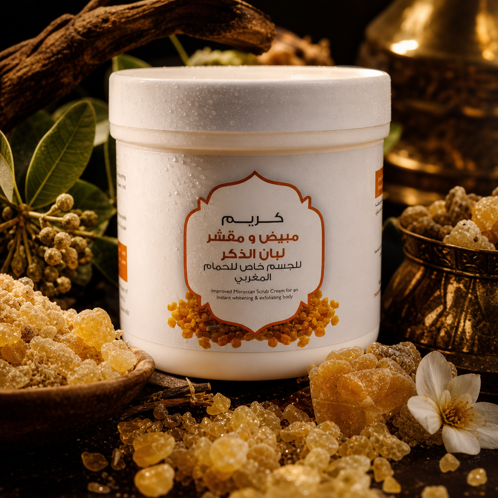 Omani Frankincense Brightening & Exfoliating Body Cream