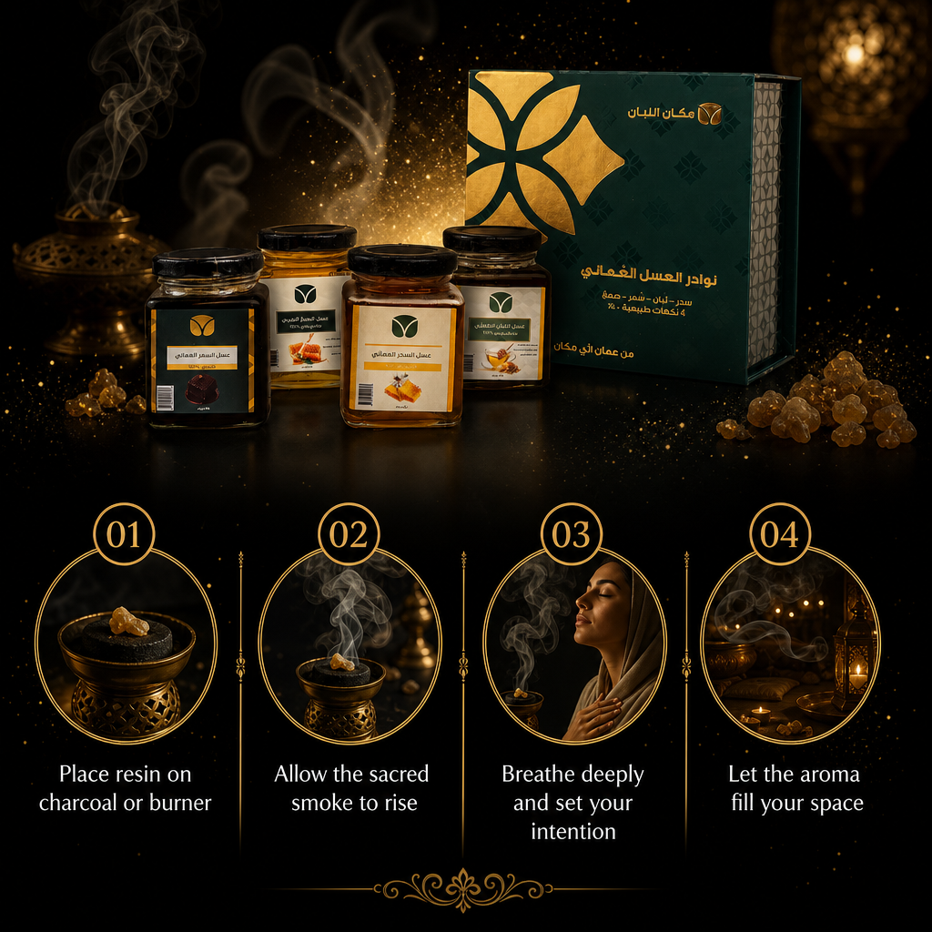 Omani Rare Honey Collection - Premium Raw Honey Gift Set