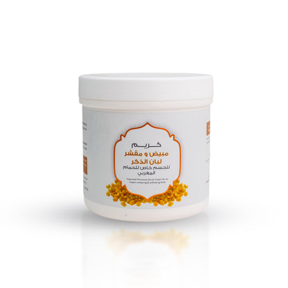 Omani Frankincense Brightening & Exfoliating Body Cream