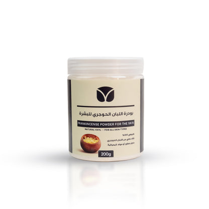 Premium Hojari Frankincense Powder for Face Masks - Pure Dhofar Mountain Grade