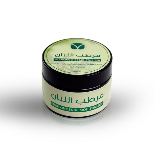 Omani Frankincense Moisturizer - Natural Anti-Aging Face & Body Cream