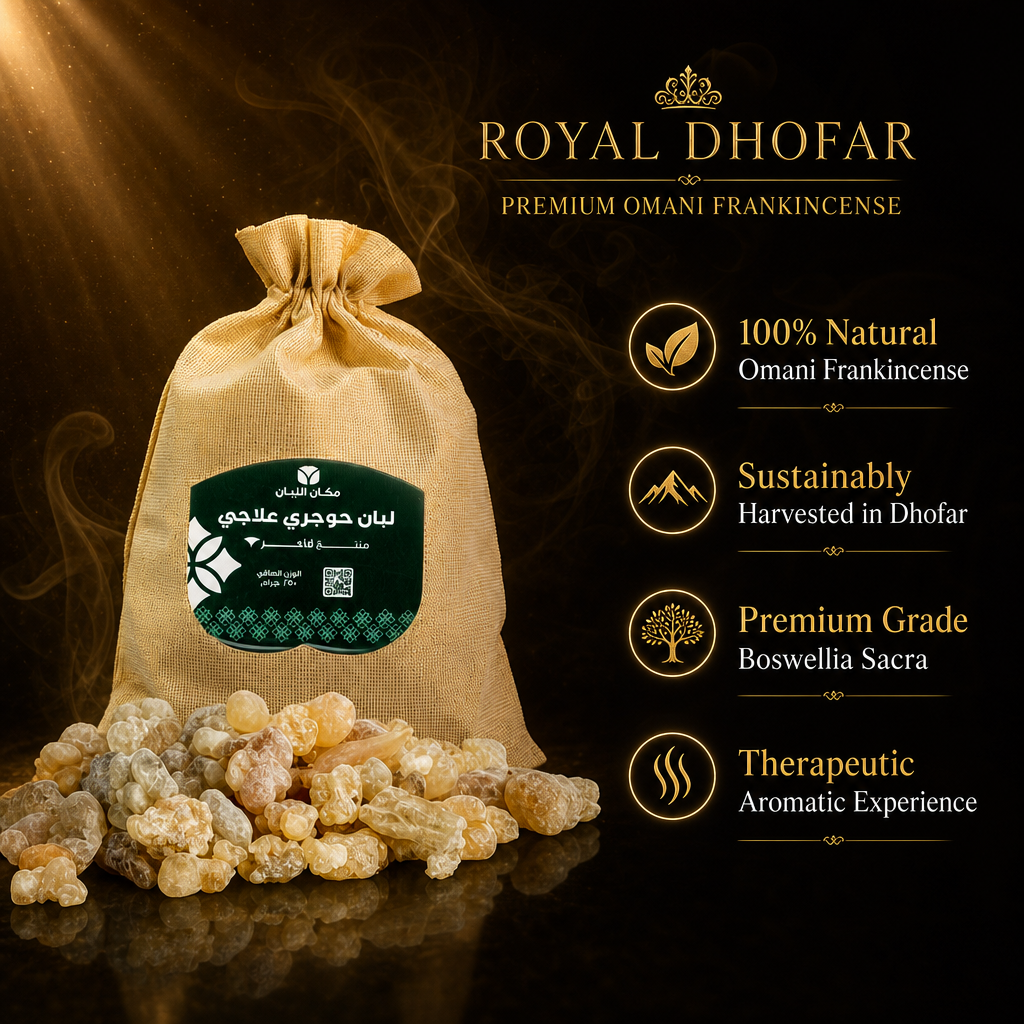 Premium Omani Hojari Frankincense Resin - Edible Grade (8.8 oz/250g)