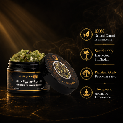 Cardamom Scented Frankincense Resin (100g) - Authentic Omani Hojari from Dhofar