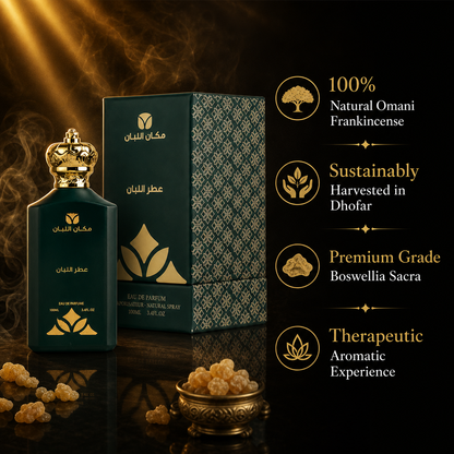 Frankincense Perfume - Authentic Omani Unisex Fragrance (100ml)