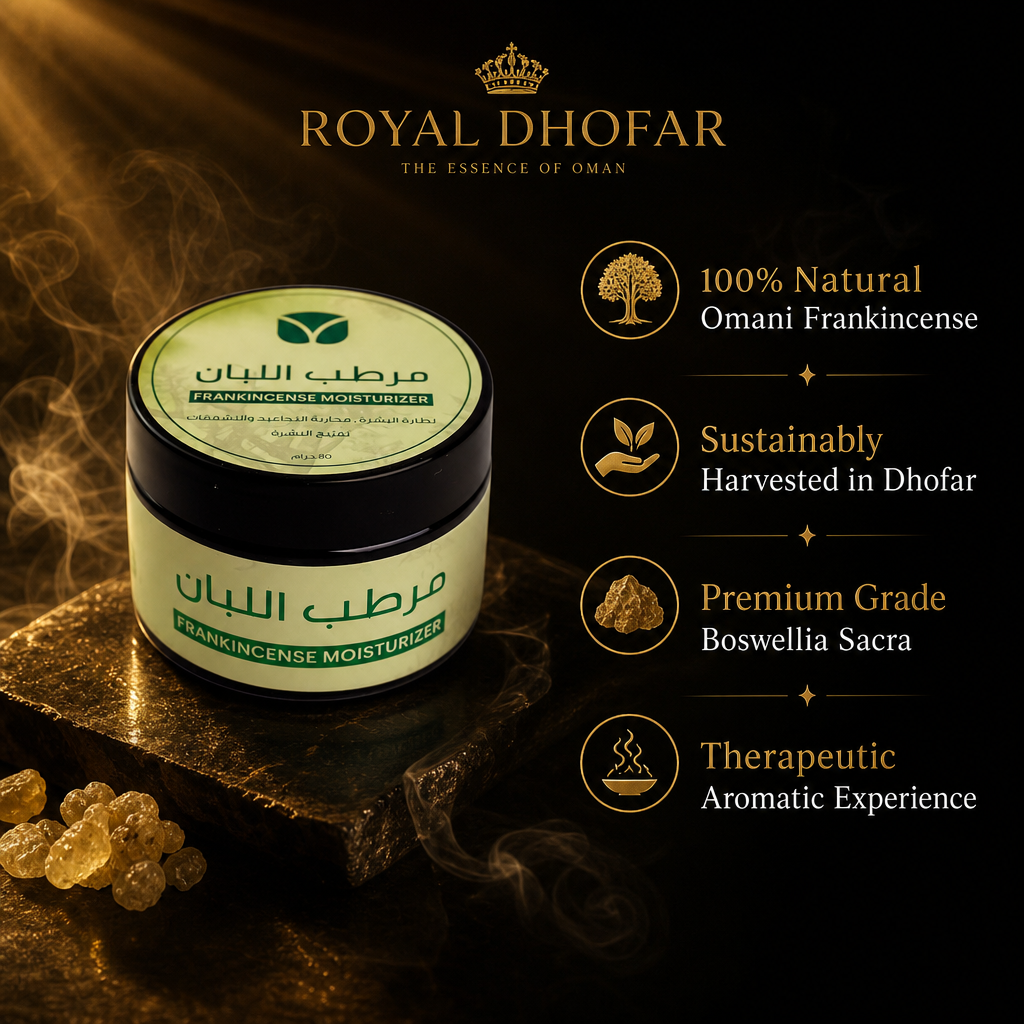 Omani Frankincense Moisturizer - Natural Anti-Aging Face & Body Cream