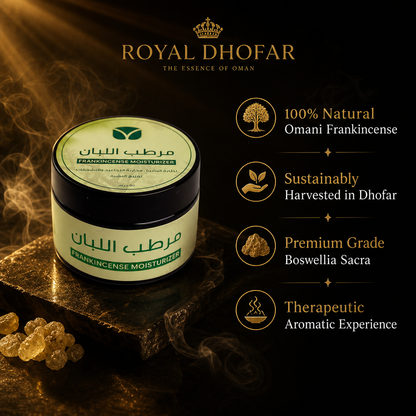 Omani Frankincense Moisturizer - Natural Anti-Aging Face & Body Cream