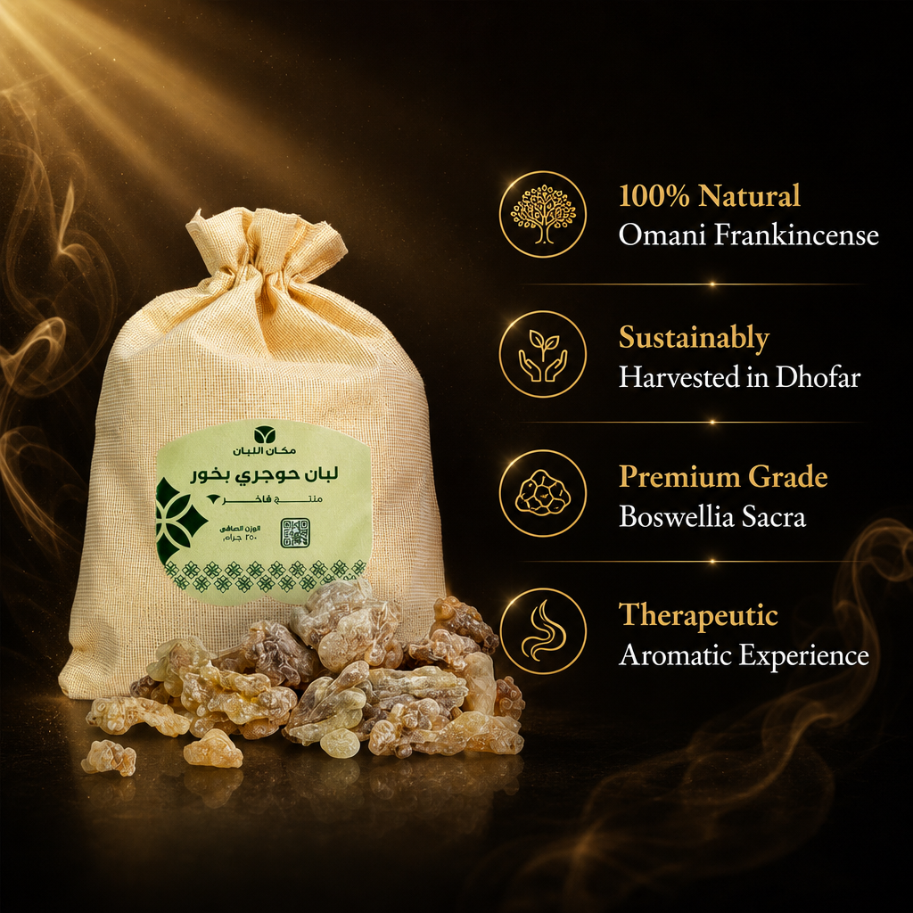 Premium Omani Hojari Frankincense Resin for Incense (8.8 oz / 250g)