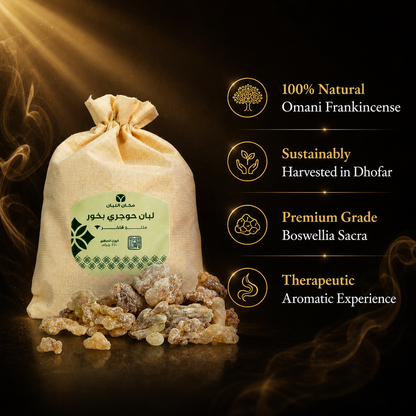 Premium Omani Hojari Frankincense Resin for Incense (8.8 oz / 250g)