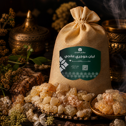 Premium Omani Hojari Frankincense Resin - Edible Grade for Wellness & Beauty (1.1 lbs)