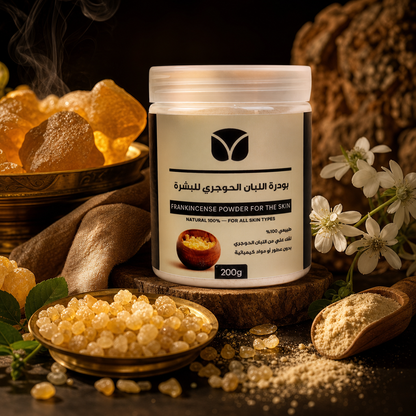 Premium Hojari Frankincense Powder for Face Masks - Pure Dhofar Mountain Grade