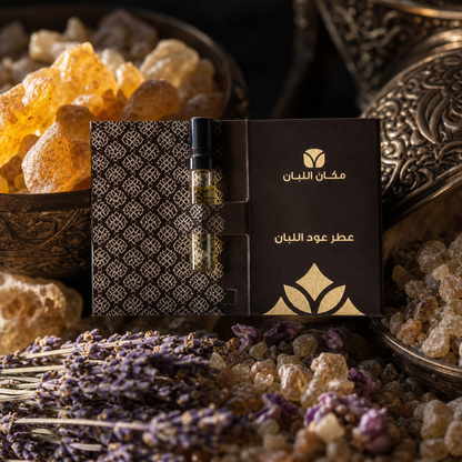 Lavender Scented Sample - Authentic Omani Frankincense