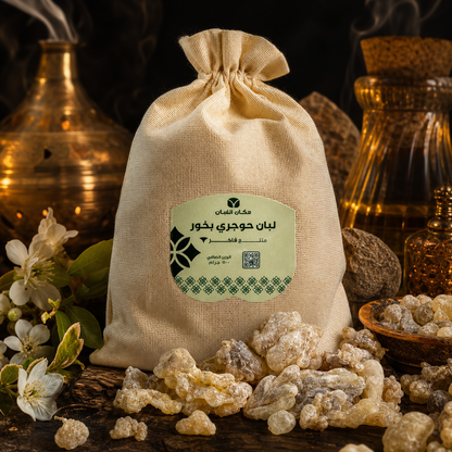 Premium Omani Hojari Frankincense Resin for Incense Burning (1.1 lbs)