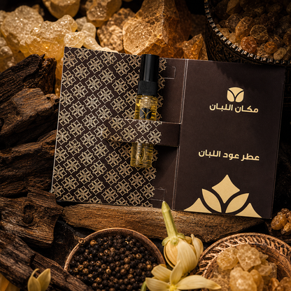 Oud Frankincense Fragrance Tester - Premium Arabian Perfume Sample
