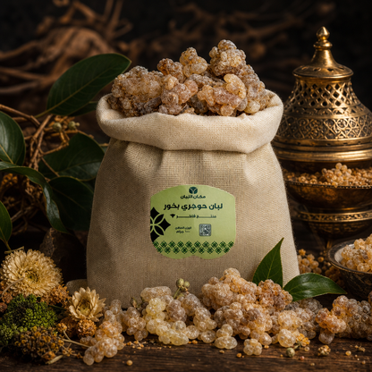 Premium Omani Hojari Frankincense Resin for Incense - 1 Kilogram Bulk Size