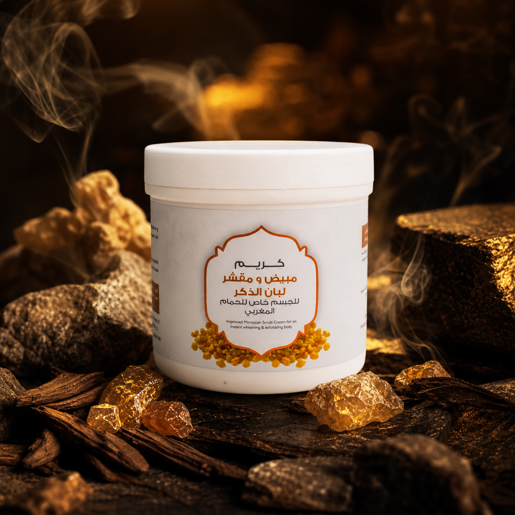 Omani Frankincense Brightening & Exfoliating Body Cream