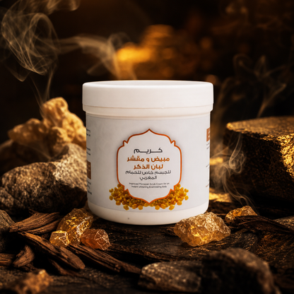 Omani Frankincense Brightening & Exfoliating Body Cream