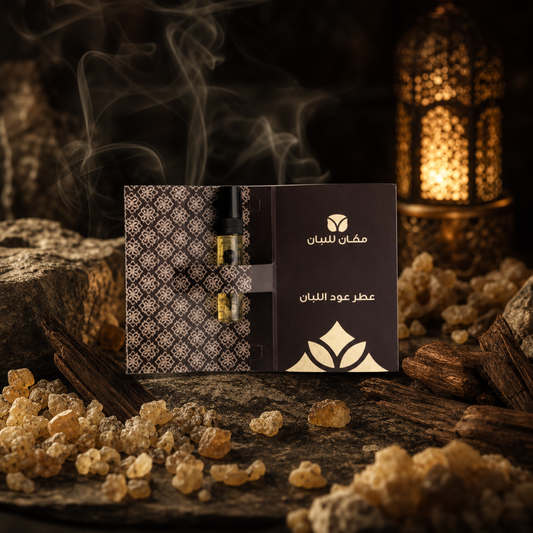 Lavender Scented Sample - Authentic Omani Frankincense