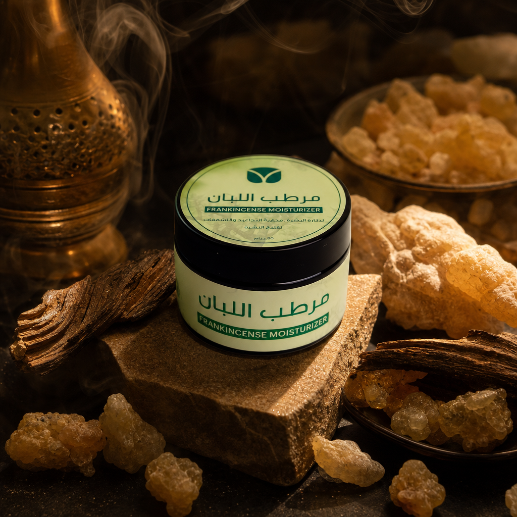 Omani Frankincense Moisturizer - Natural Anti-Aging Face & Body Cream