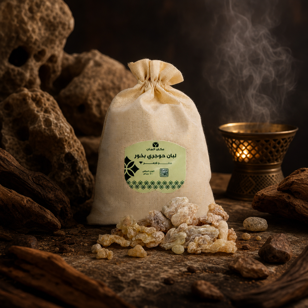 Premium Omani Hojari Frankincense Resin for Incense Burning (1.1 lbs)
