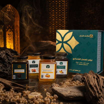 Omani Rare Honey Collection - Premium Raw Honey Gift Set