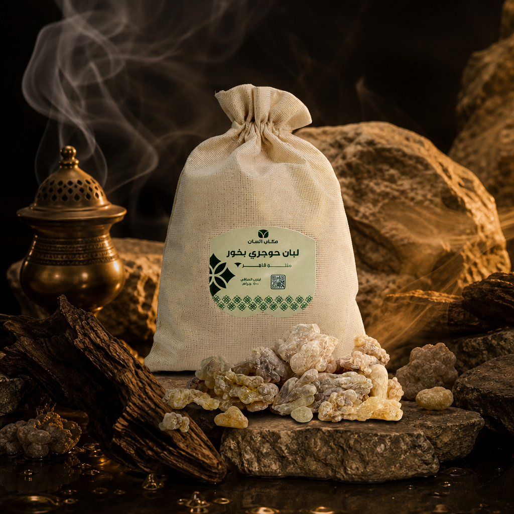 Premium Omani Hojari Frankincense Resin for Incense Burning (1.1 lbs)