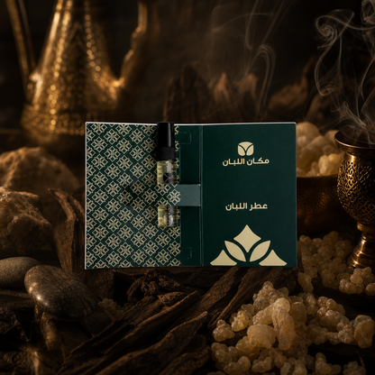 Green Frankincense Fragrance Oil Tester - Authentic Omani Boswellia