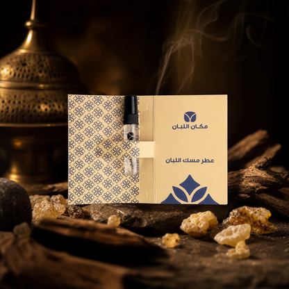 Musk Frankincense Fragrance Oil Tester - Authentic Arabian Scent Sample