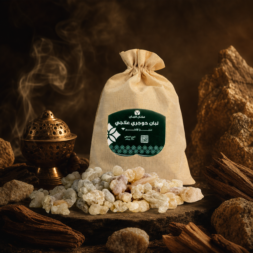 Premium Omani Hojari Frankincense Resin - Edible Grade (8.8 oz/250g)